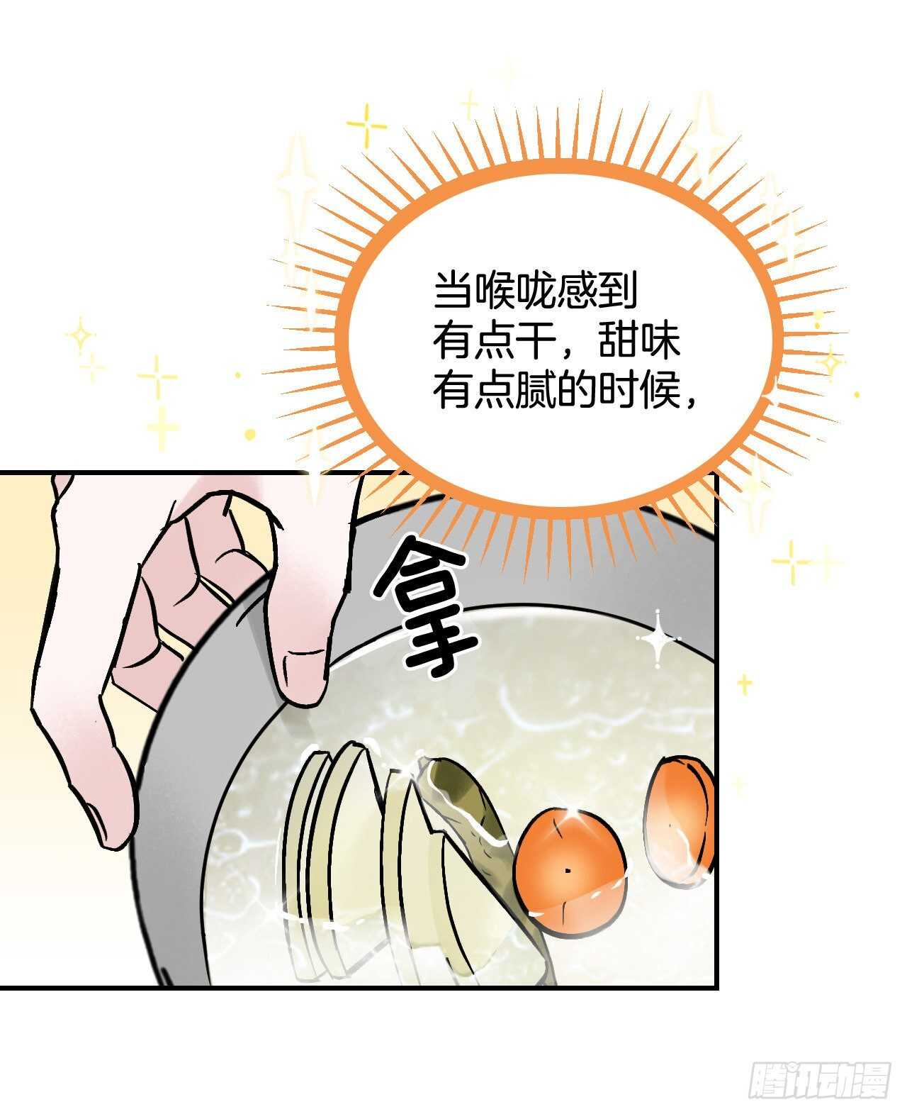 22.红薯怪61