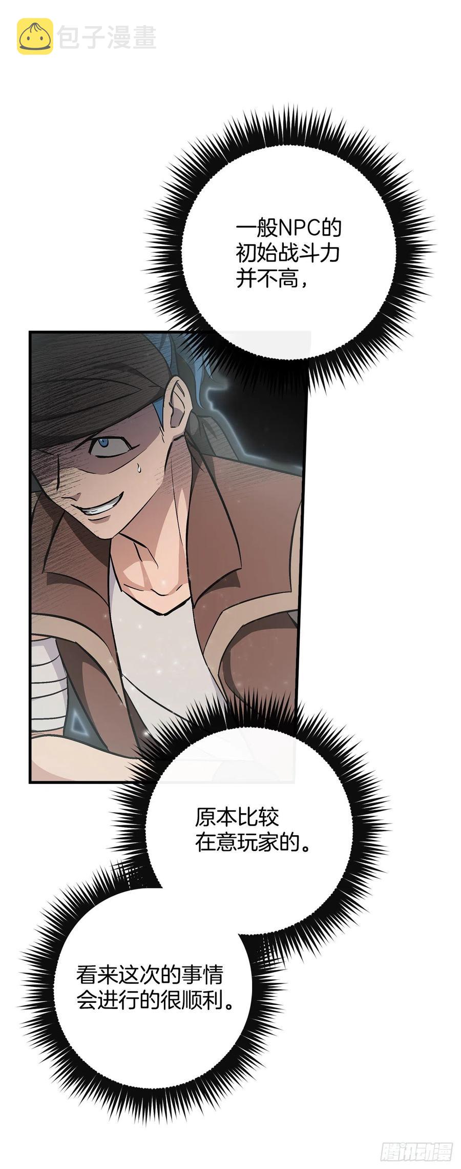 38.传说是真的61