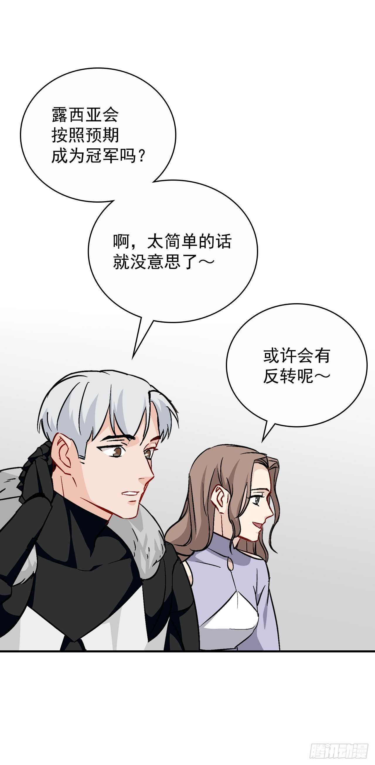 27.大赛高潮12