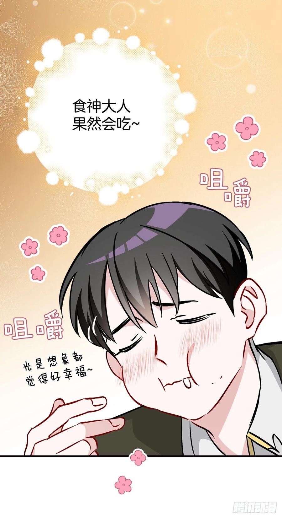 52.不知名的种子77