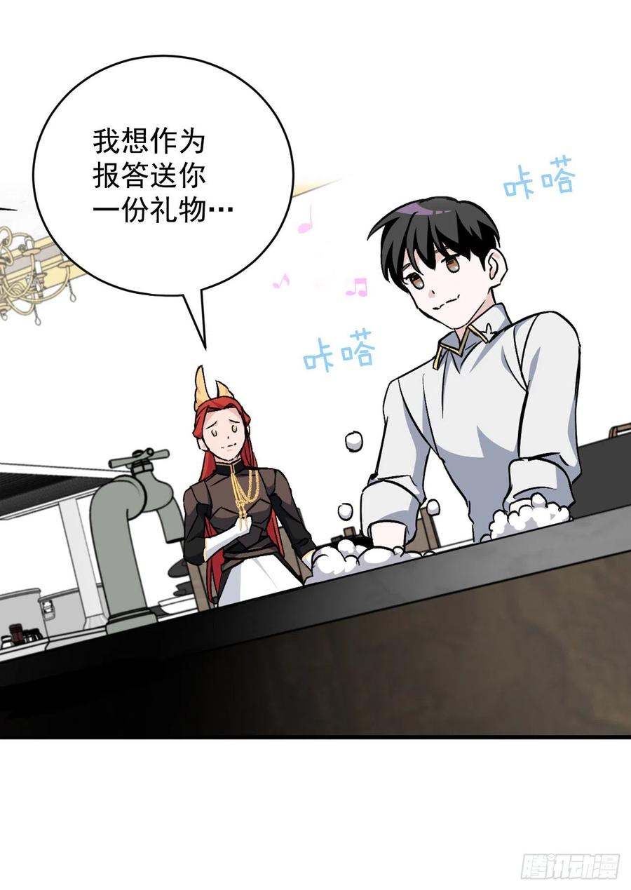 31.皇帝的心愿73