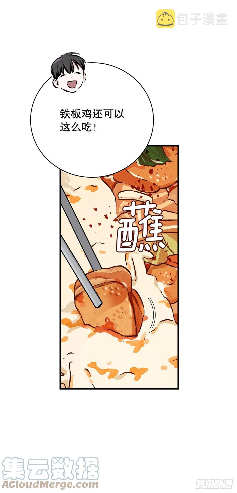 66.成功平息怒火51