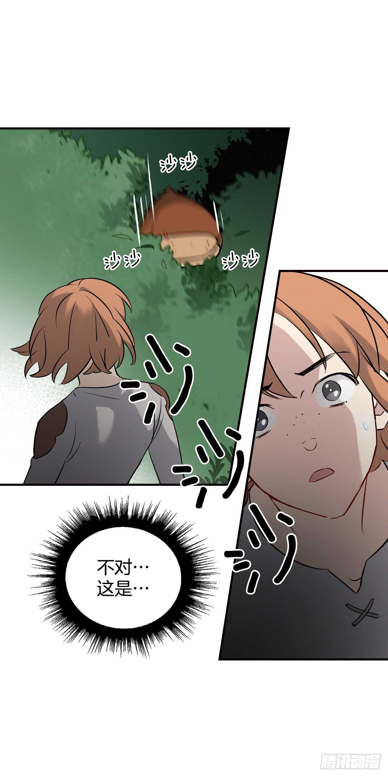 11.烦恼的魔女29