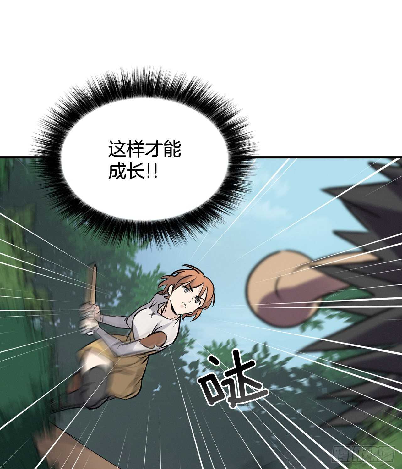 11.烦恼的魔女35