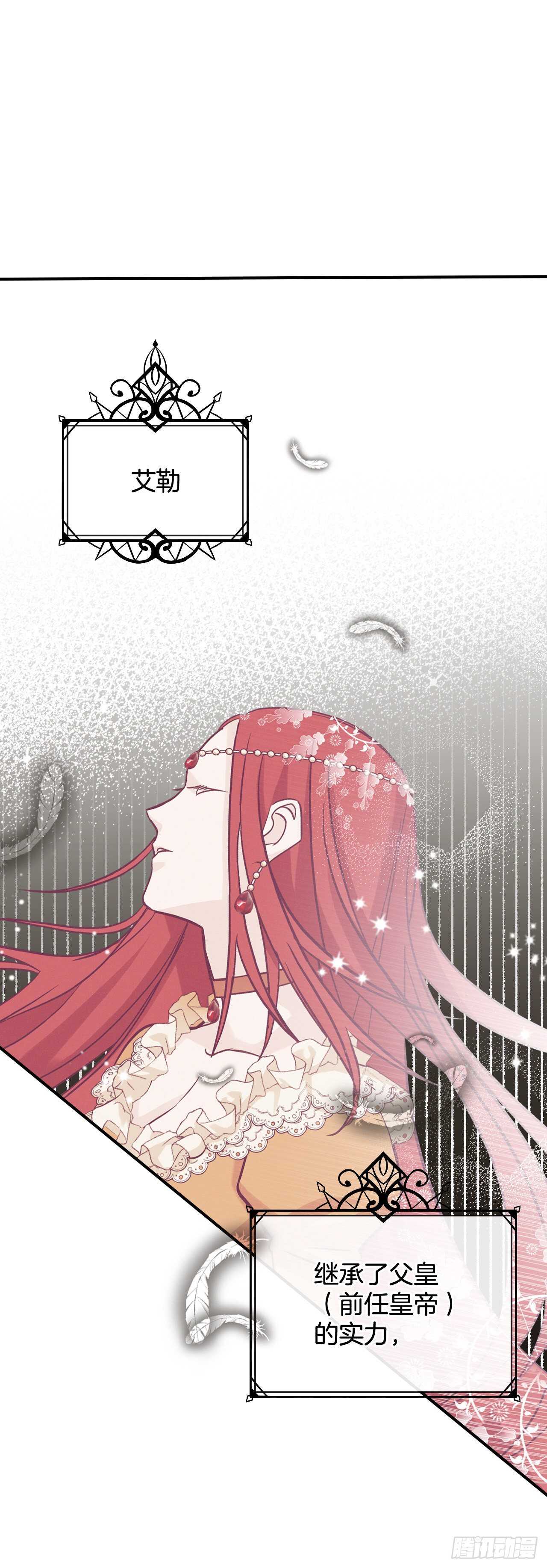 20.女帝艾勒13