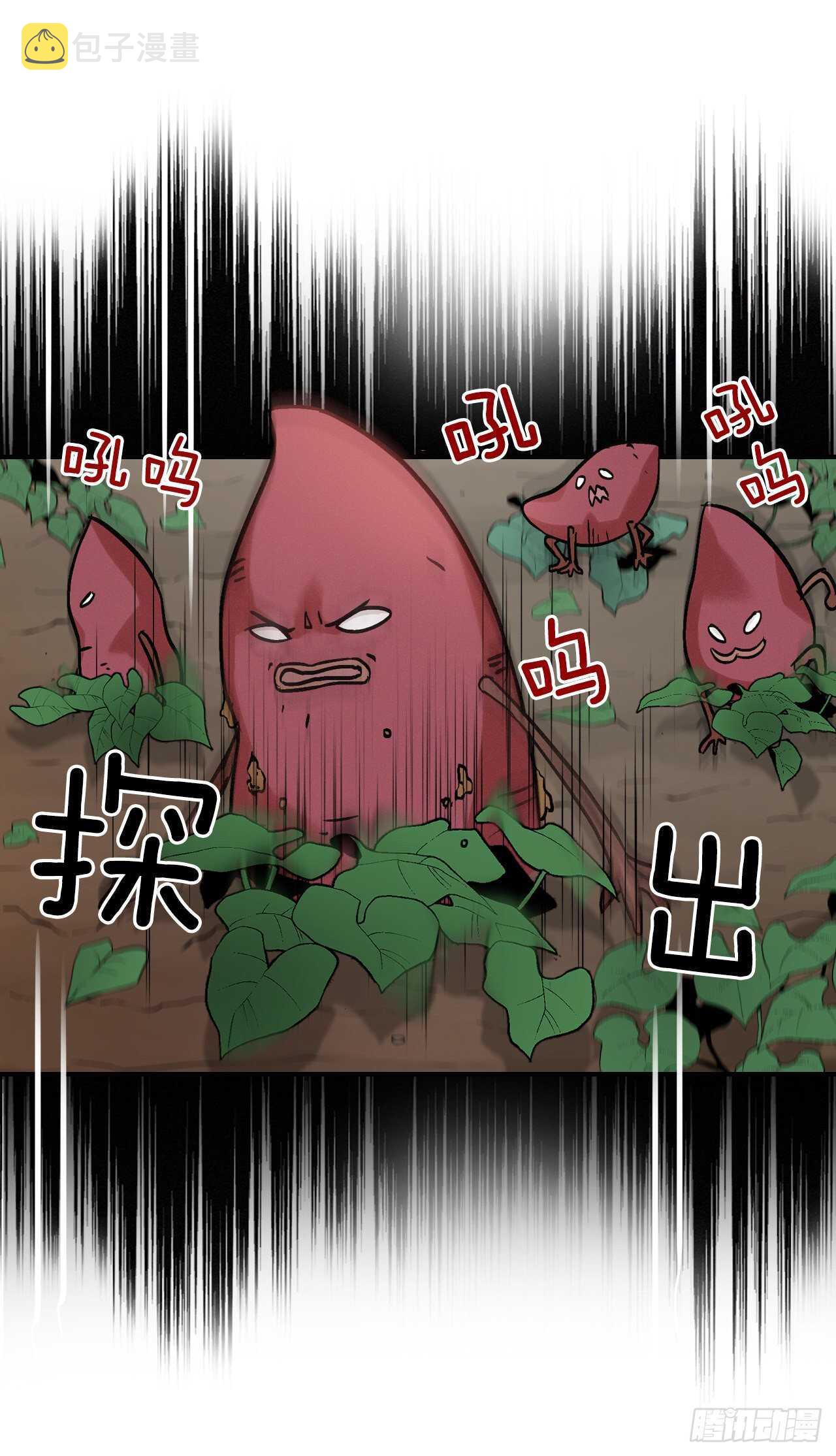 22.红薯怪16