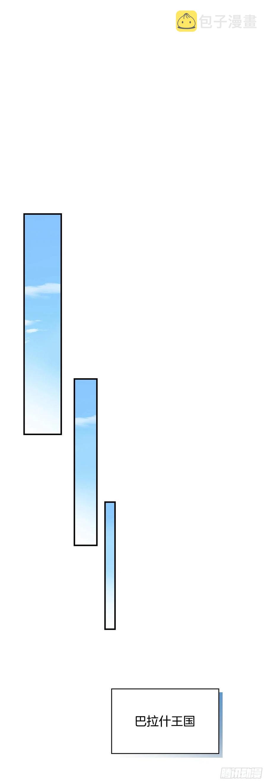 32.巴拉什王国15