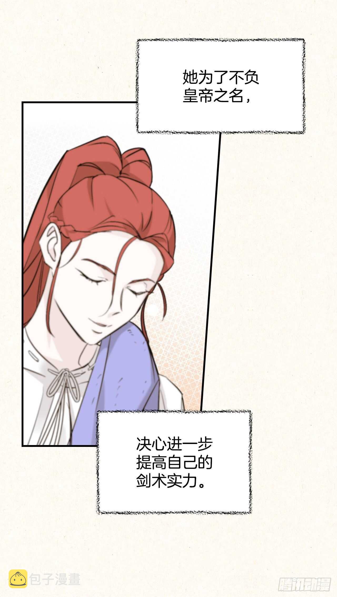 20.女帝艾勒26