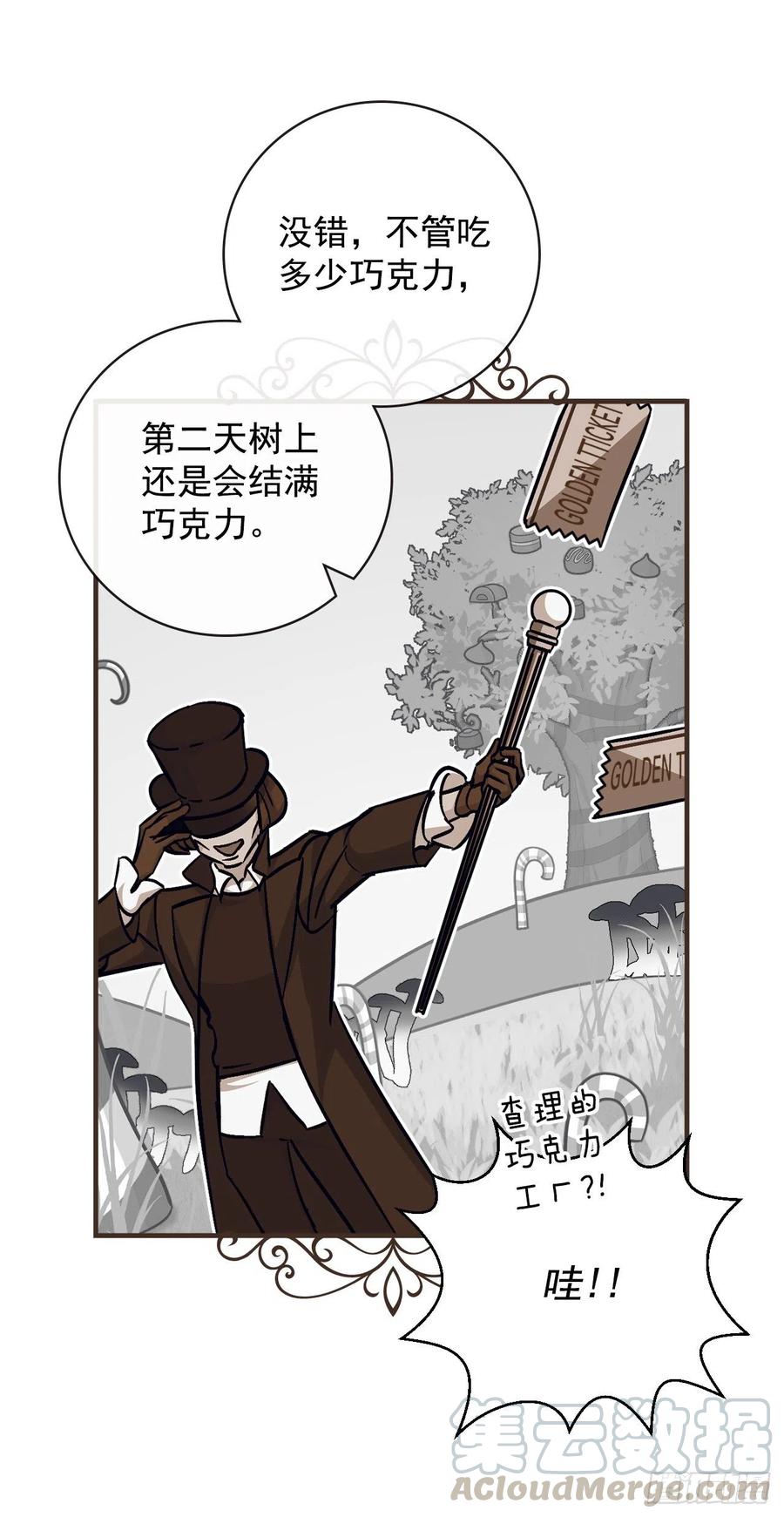 36.巧克力树的传说8