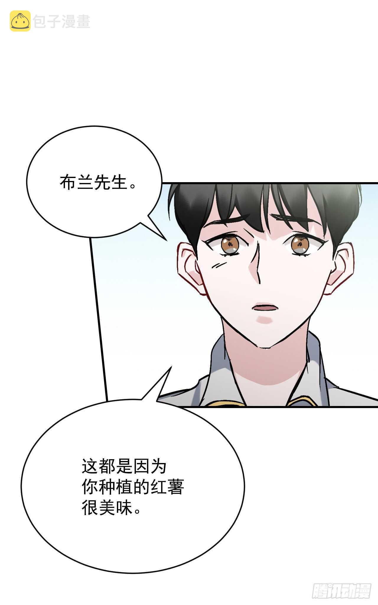 22.红薯怪3