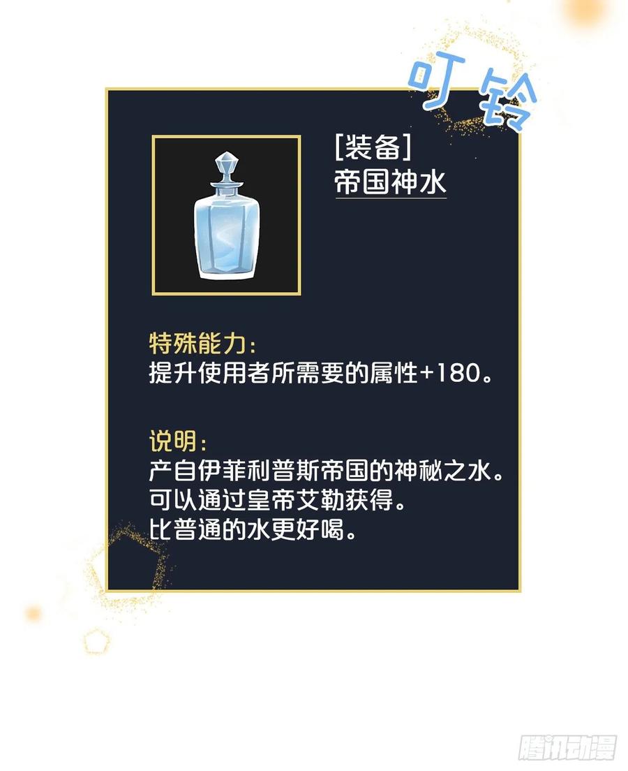 31.皇帝的心愿54