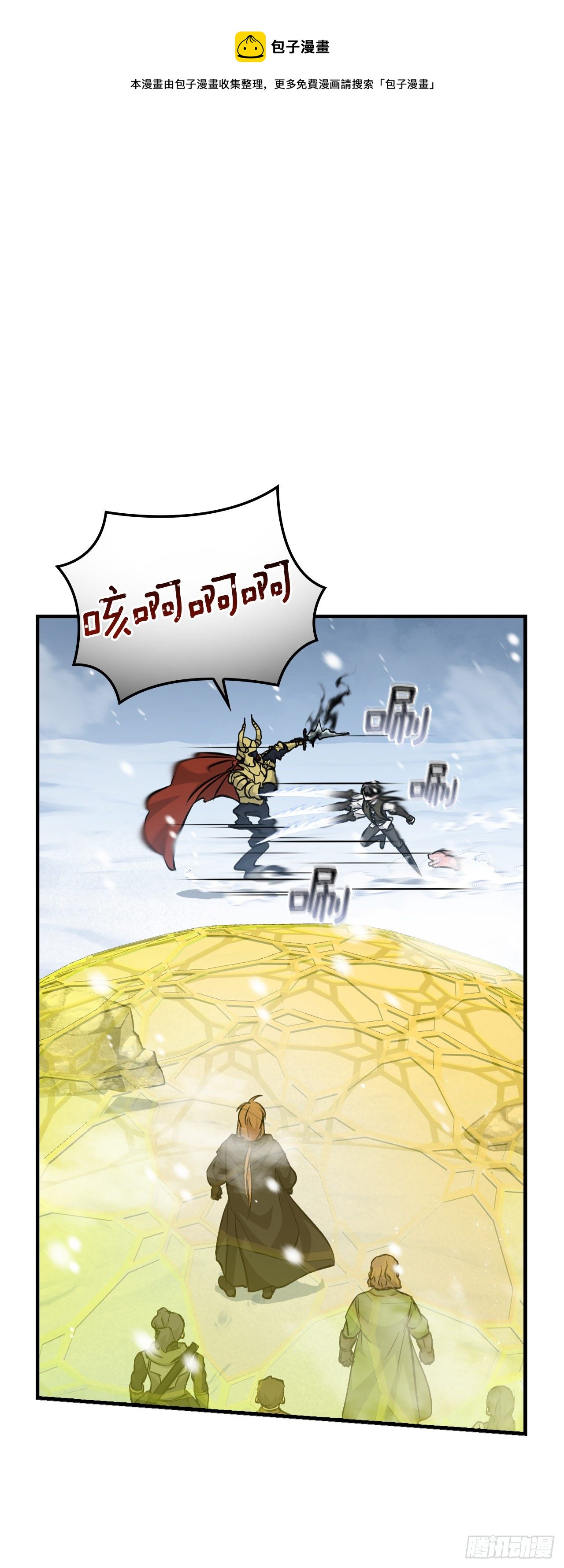 100.还不如多给点食材0