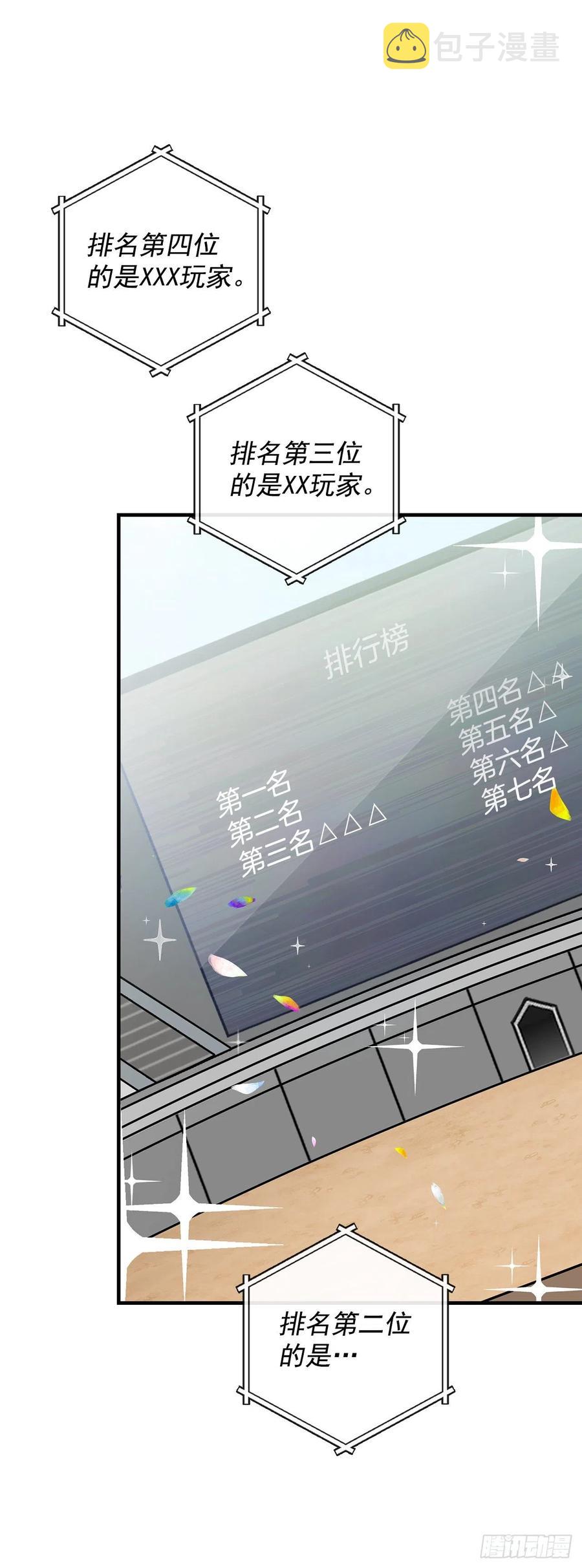 28.消失的冠军54
