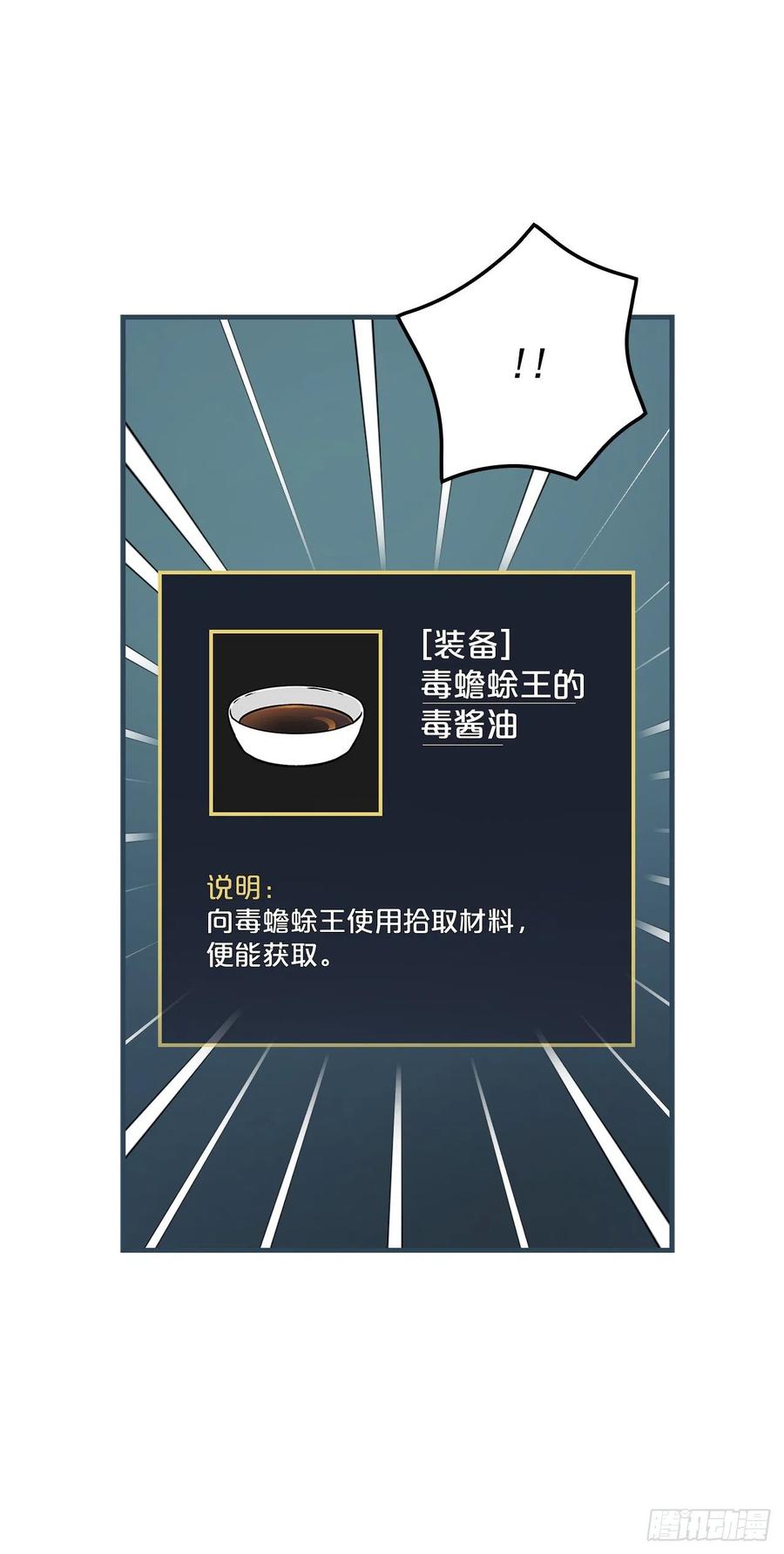 47.酱油35