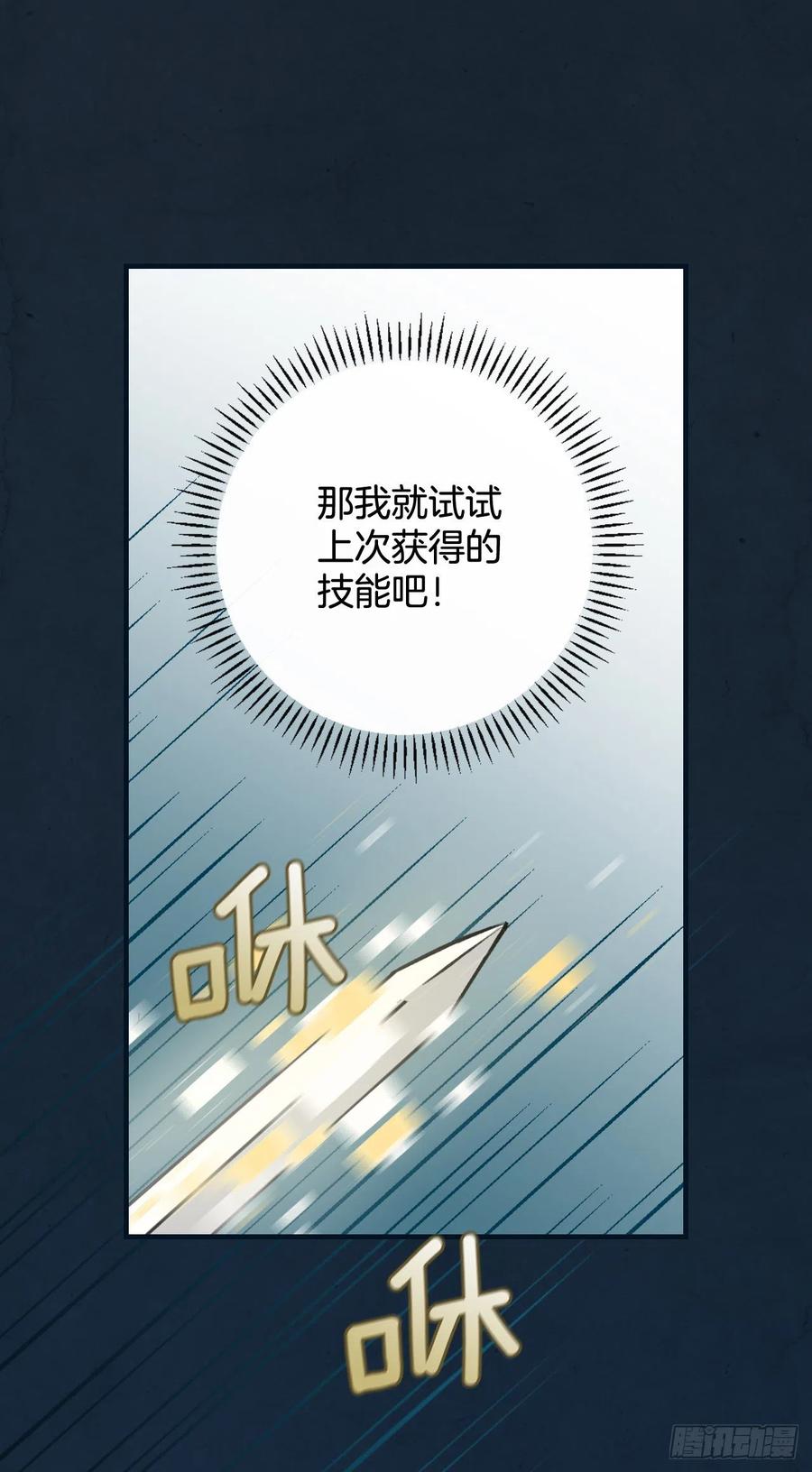 69.贝类魔像53