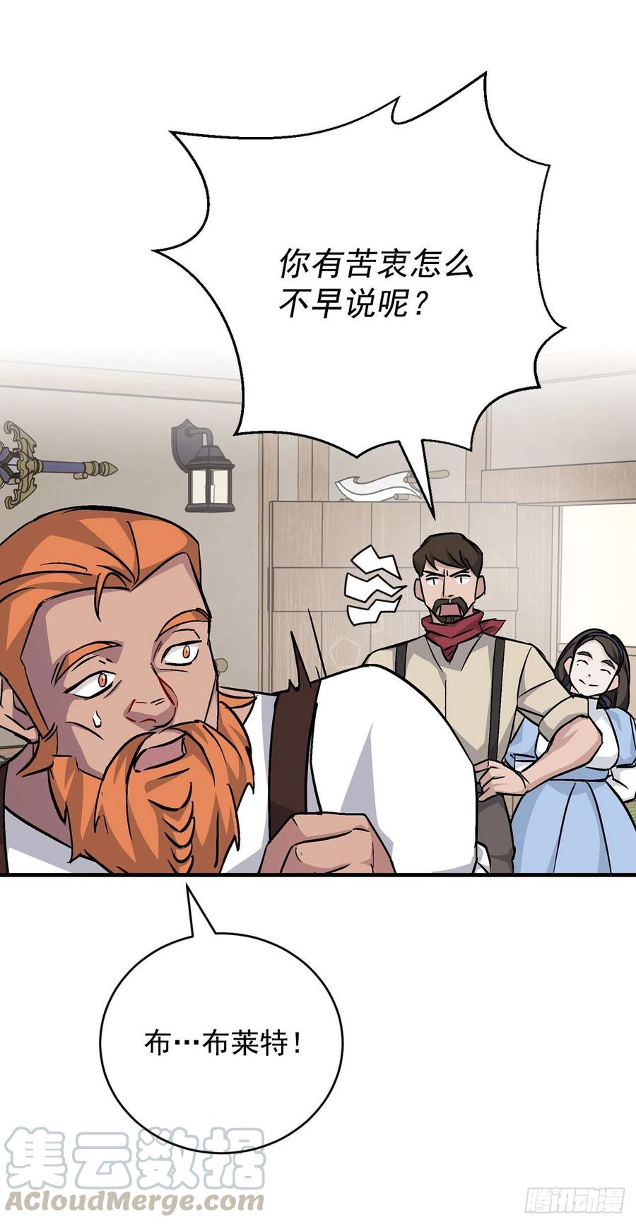 33.阿伦的苦衷84