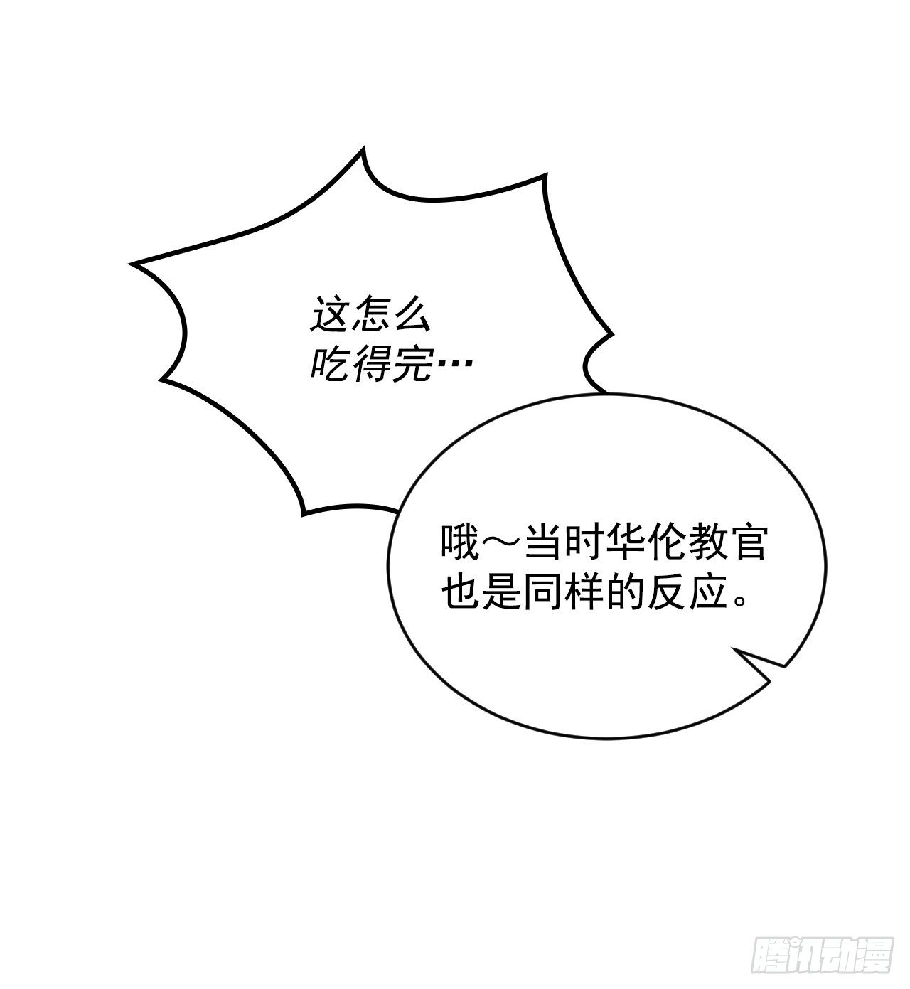 8.消化极限71