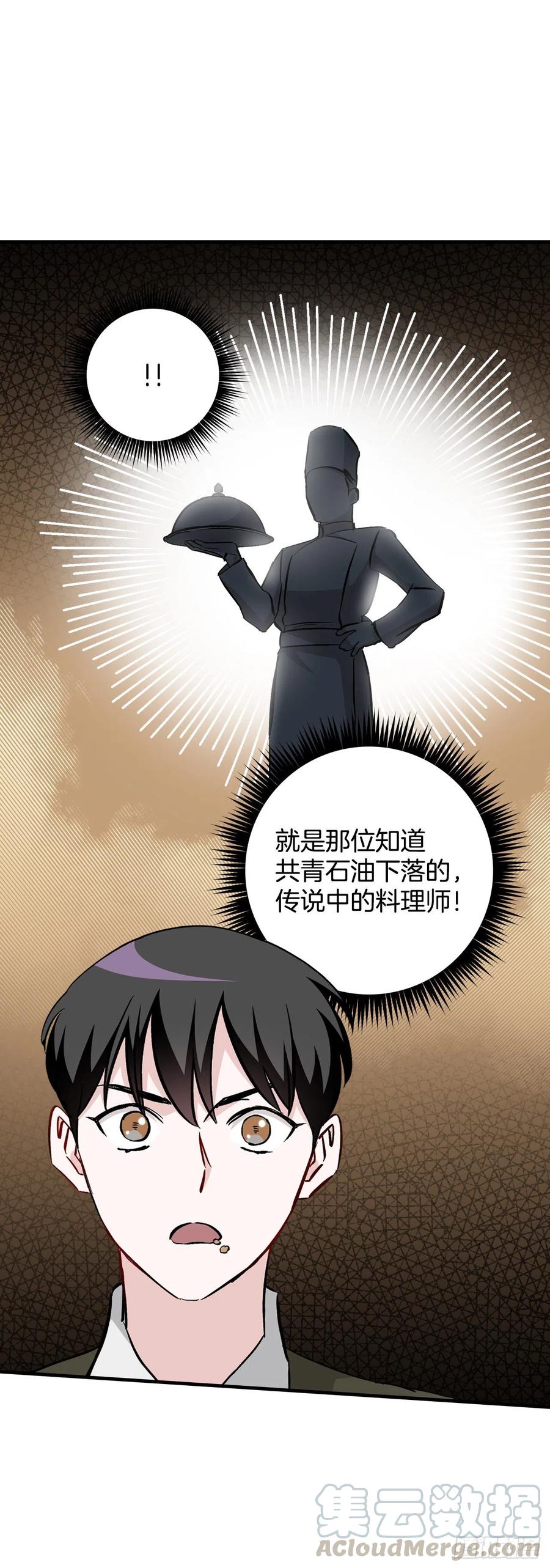 59.嘴硬的国王39