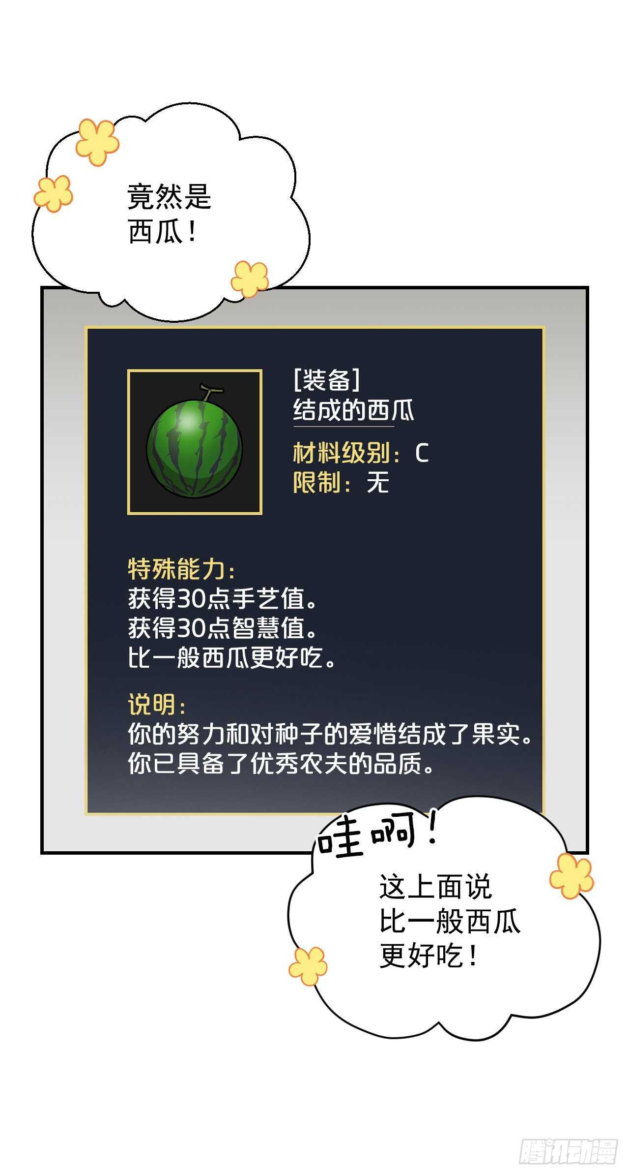 23.看到希望60
