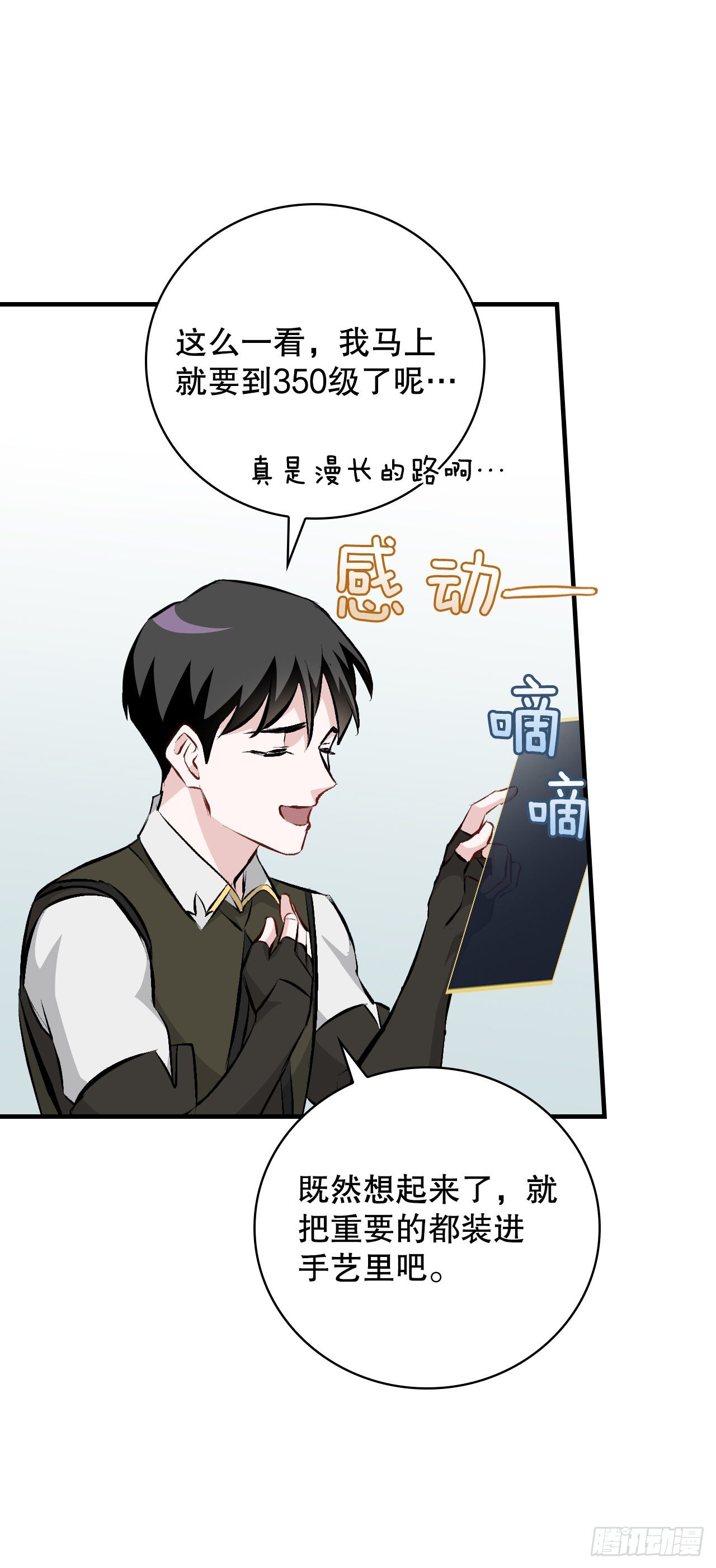 89.前往神殿19