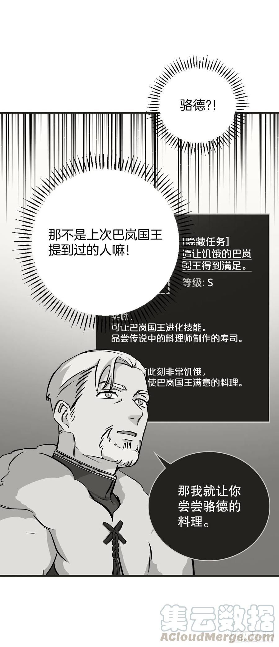 64.朱伊斯神的愤怒30