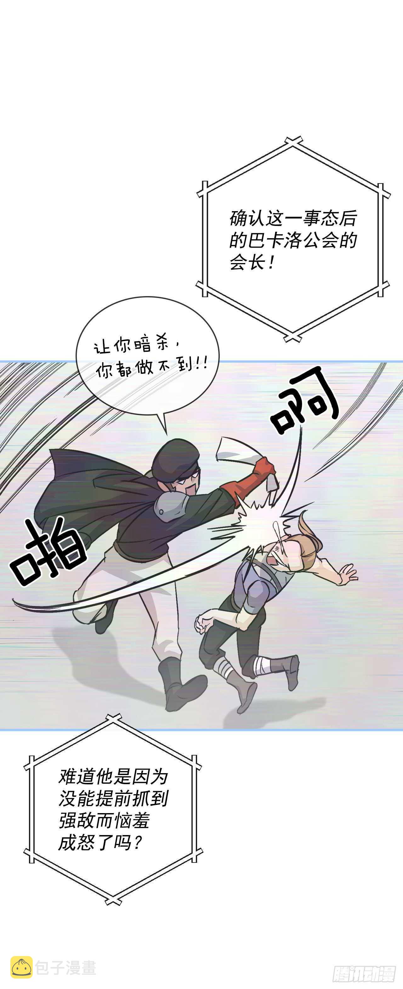 26.巴卡洛公会28
