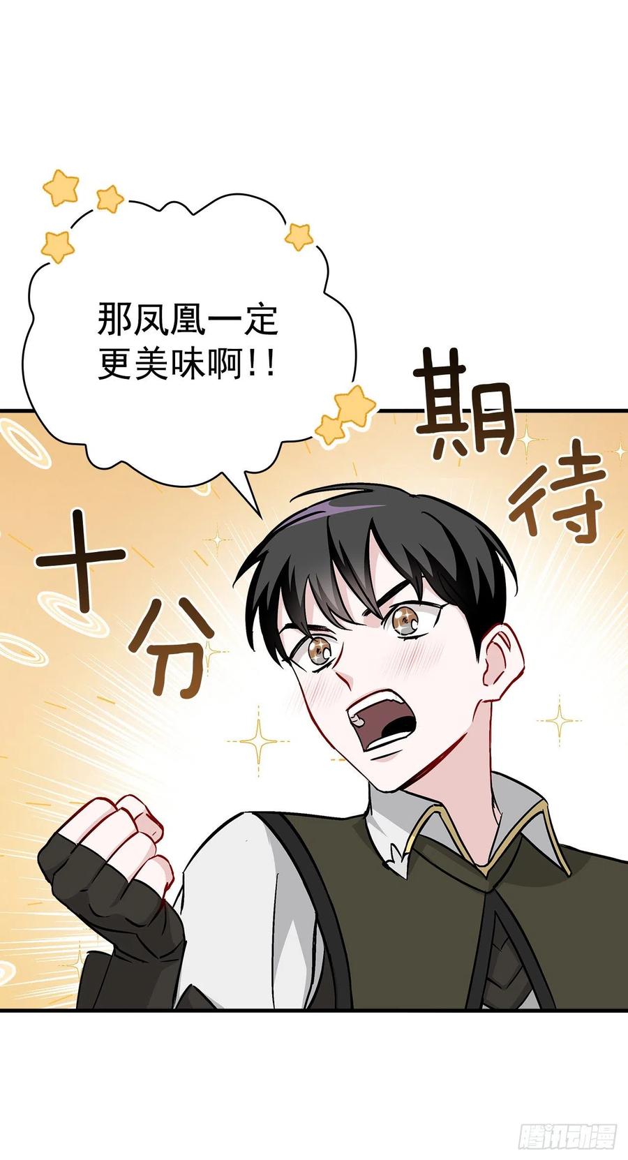 50.食神的后裔53