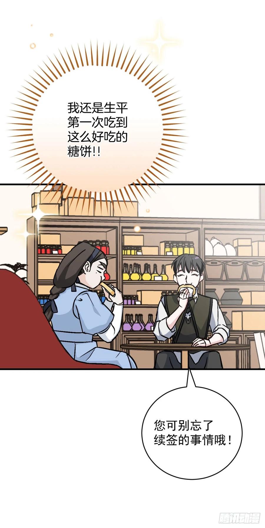 33.阿伦的苦衷61
