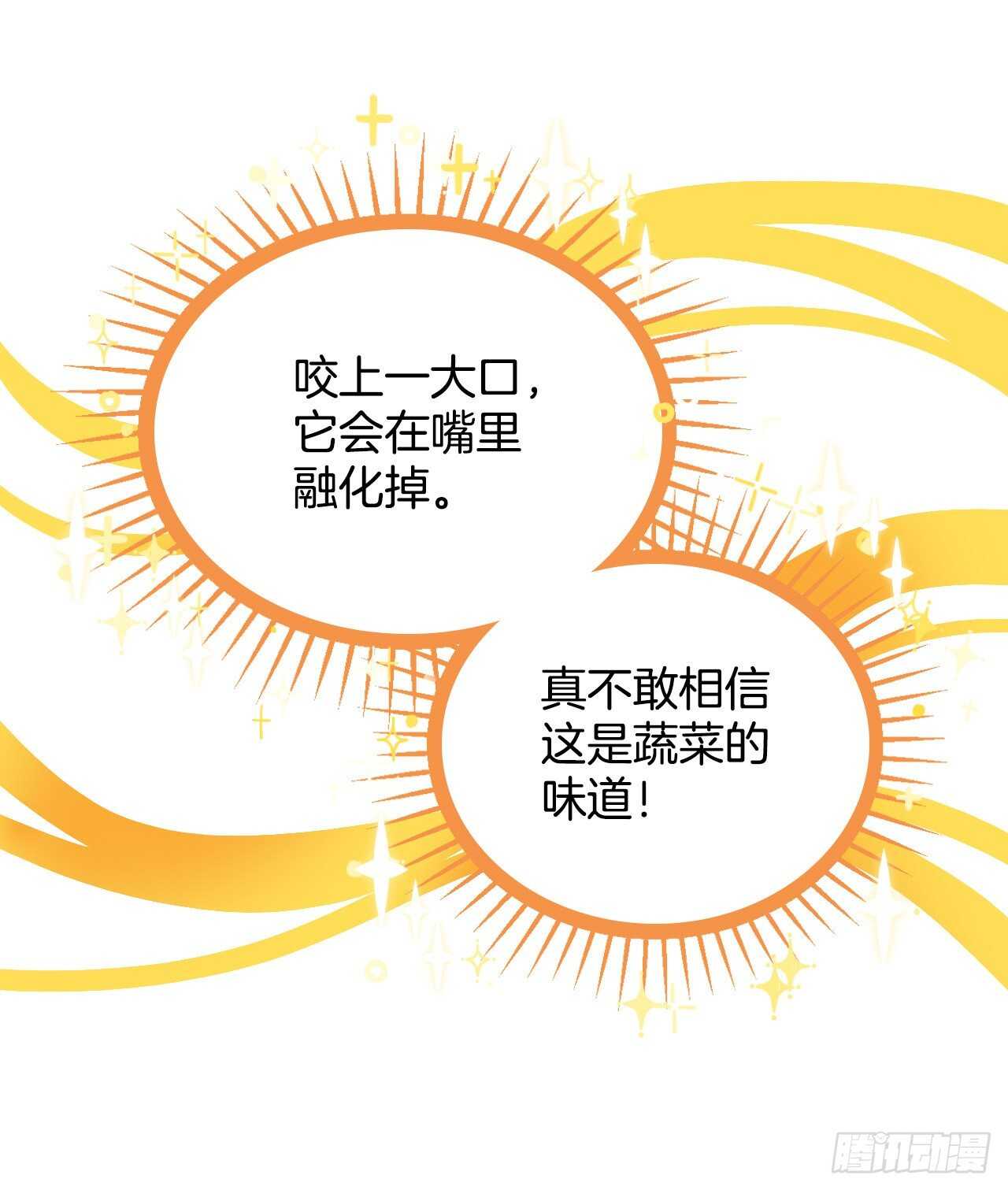 22.红薯怪59