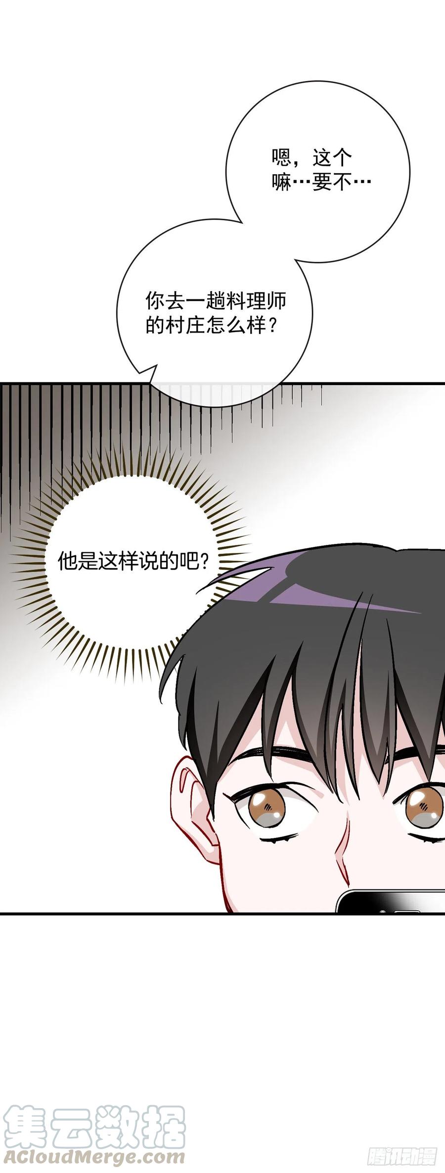 42.能和我组队吗？21