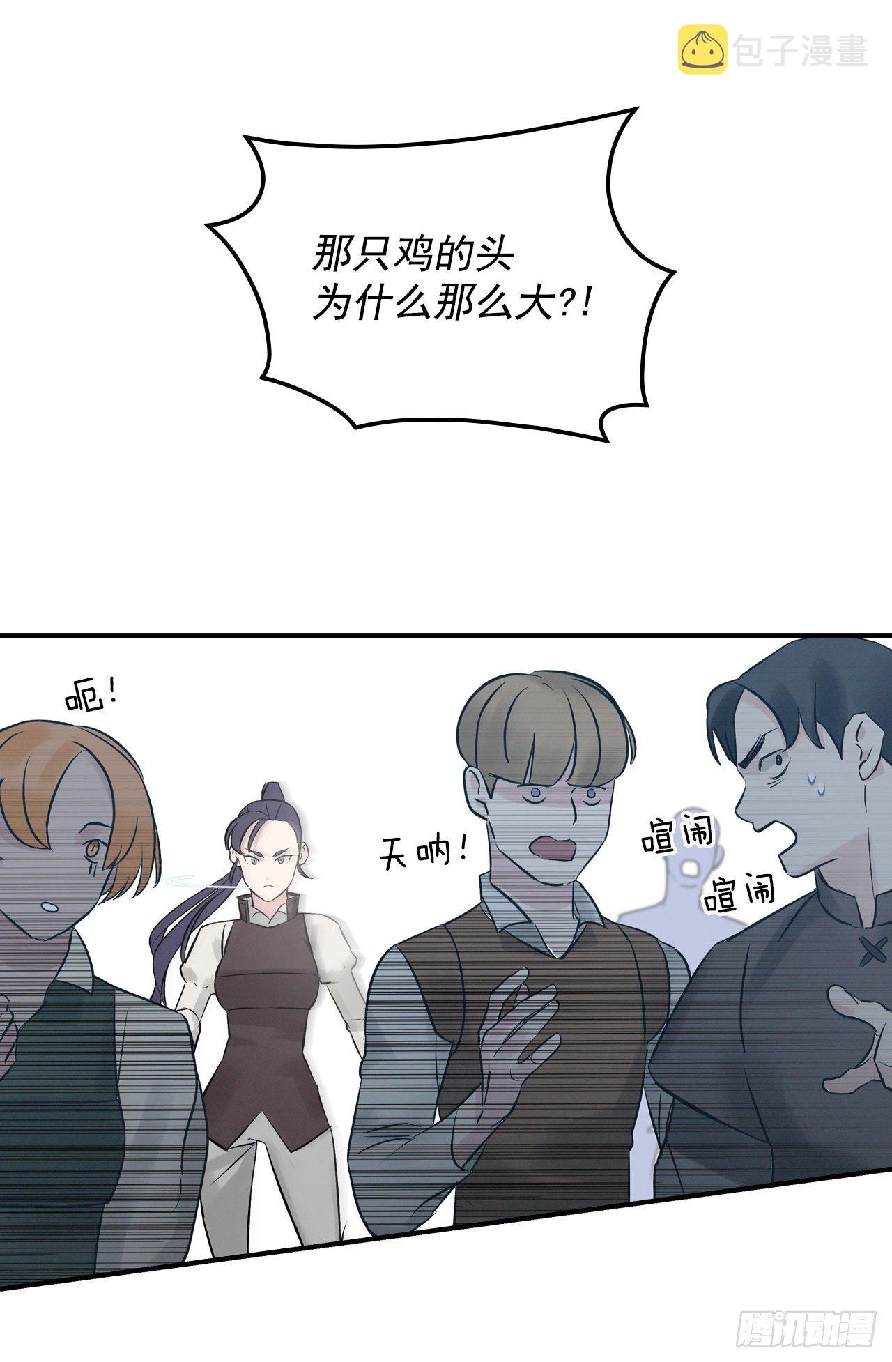 6.开始吃鸡59