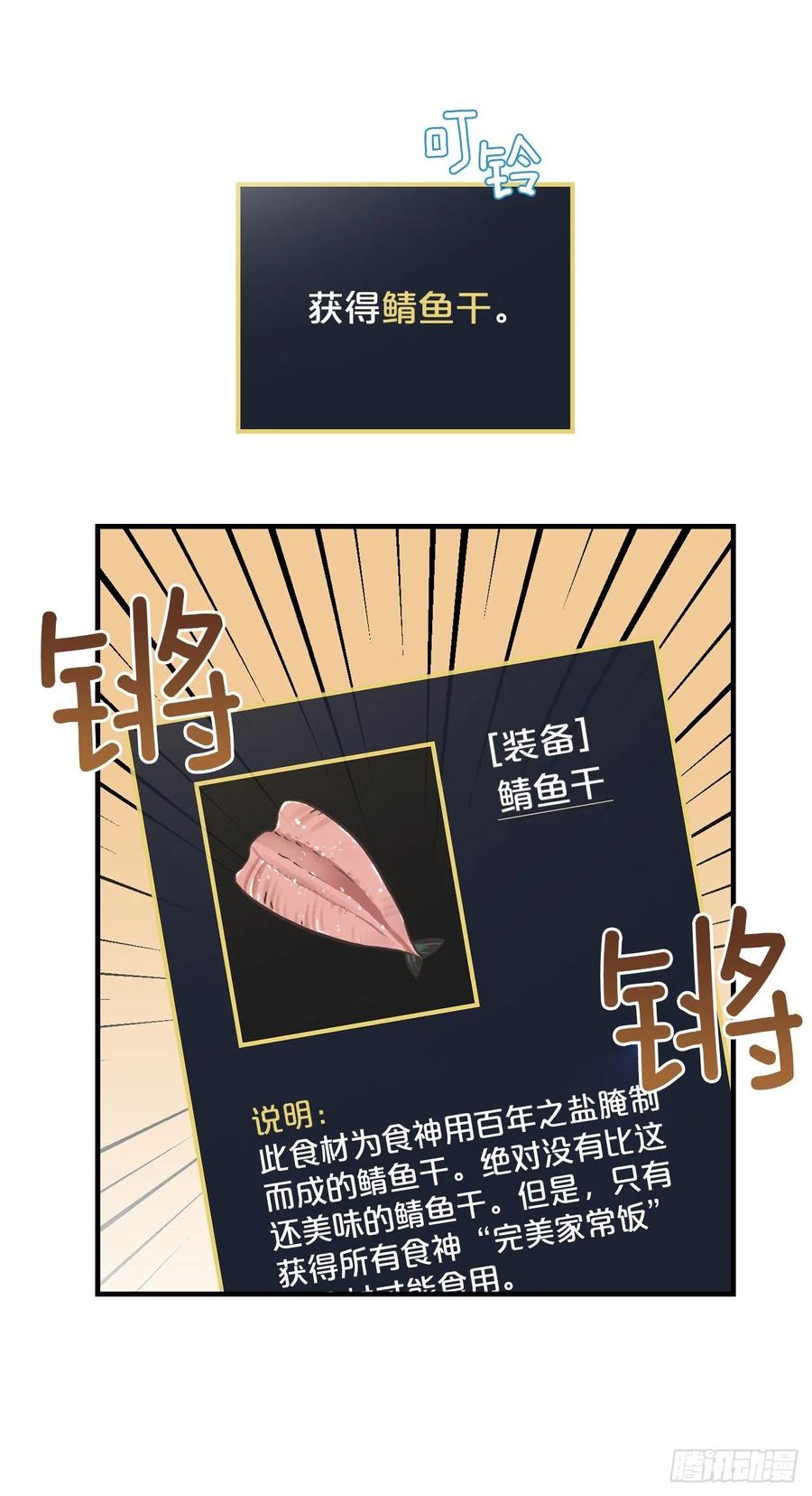 52.不知名的种子73