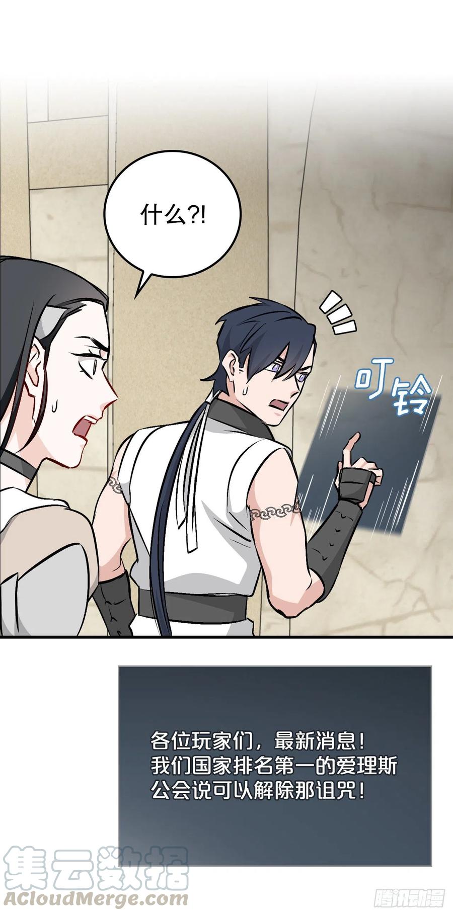 64.朱伊斯神的愤怒72
