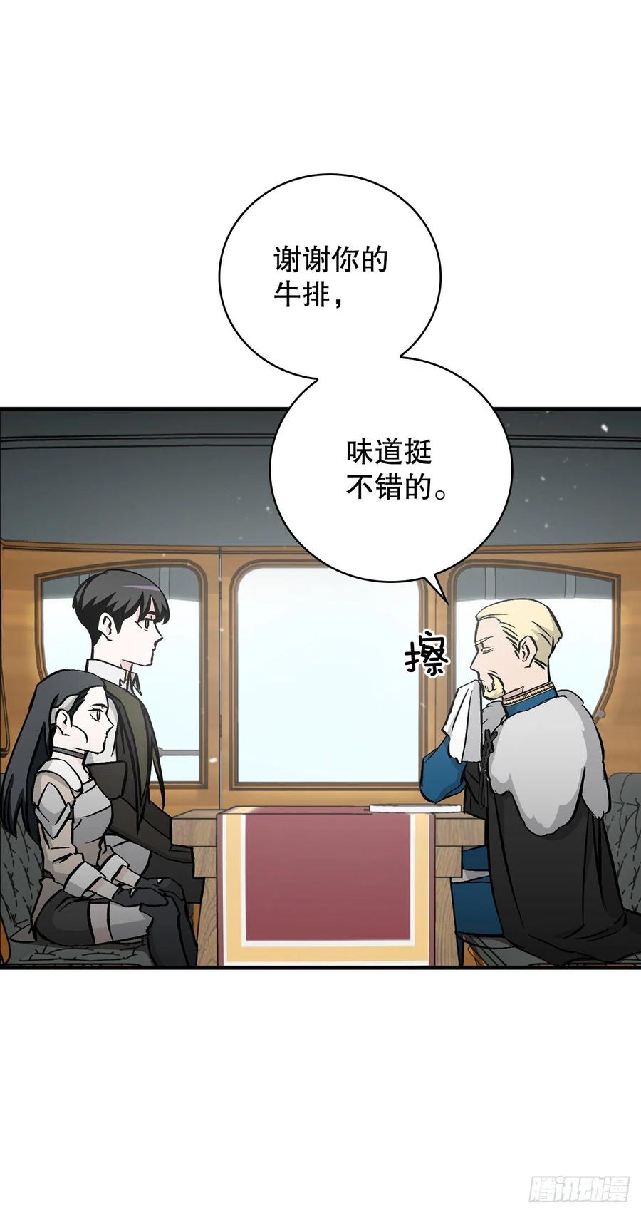59.嘴硬的国王71