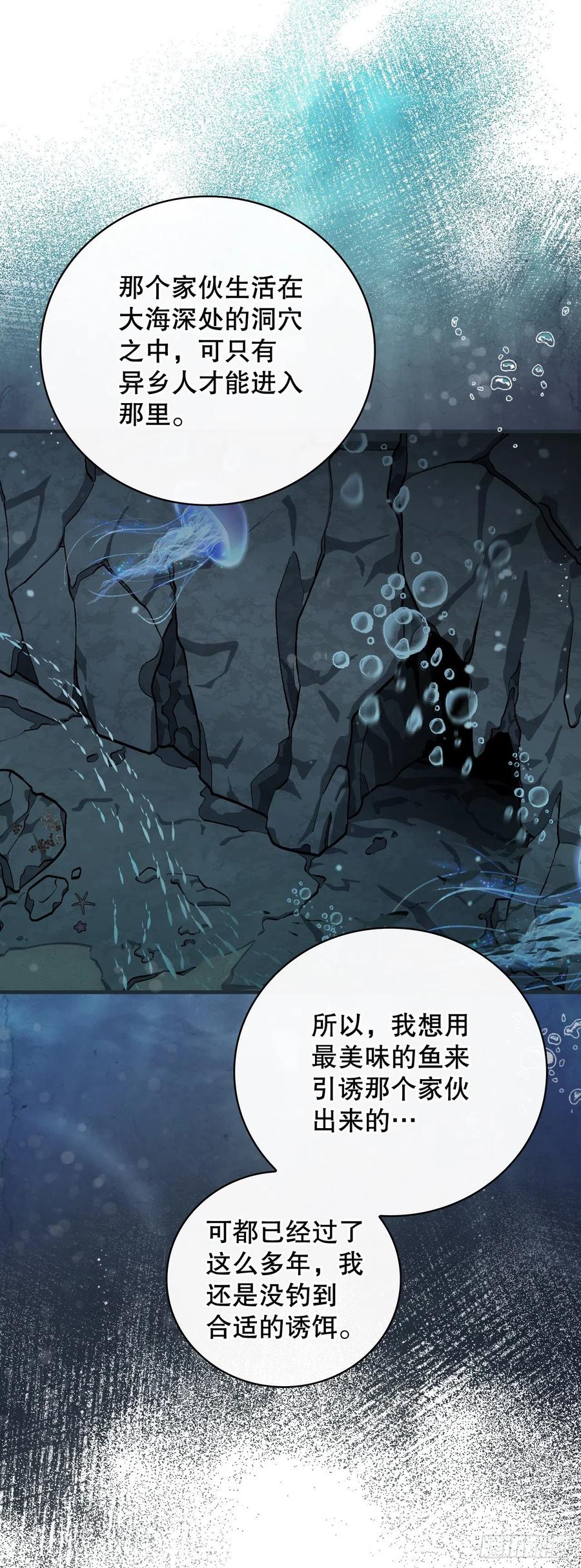 68.“黄金三文鱼”70