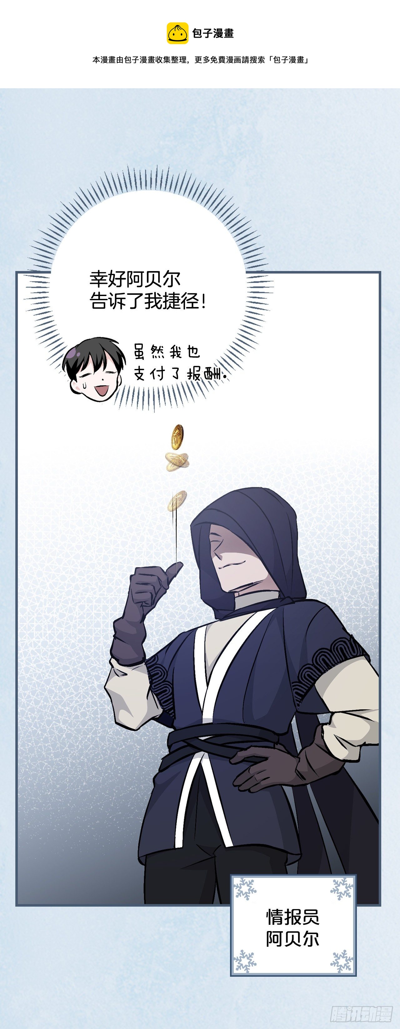 97.挖到参了4