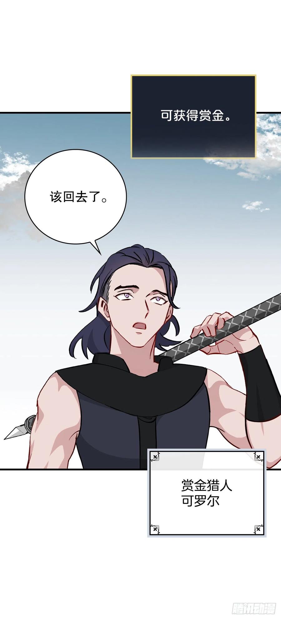58.护送任务44