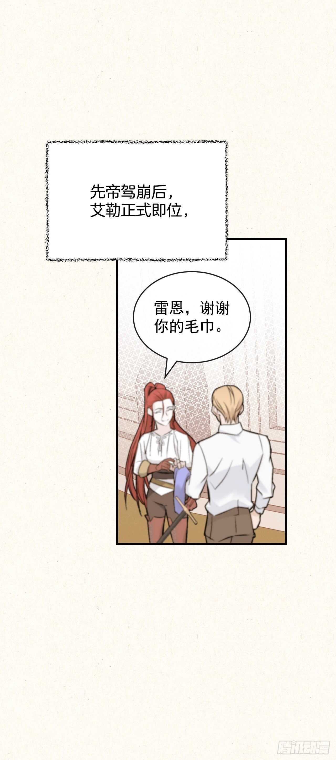 20.女帝艾勒25