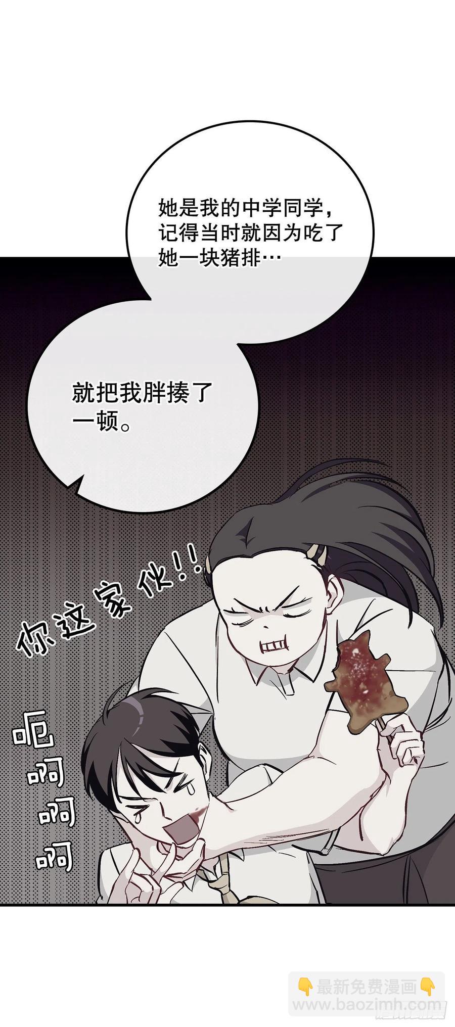 57.居然认不出我？23