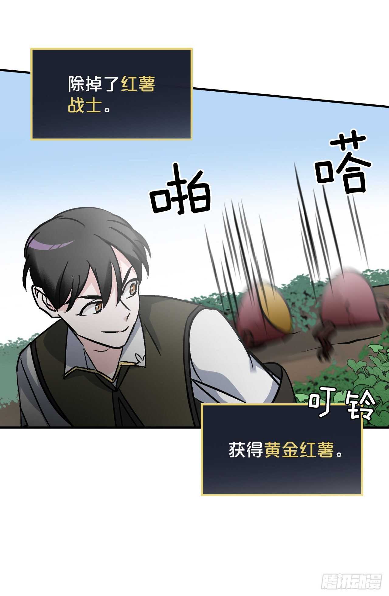 22.红薯怪43