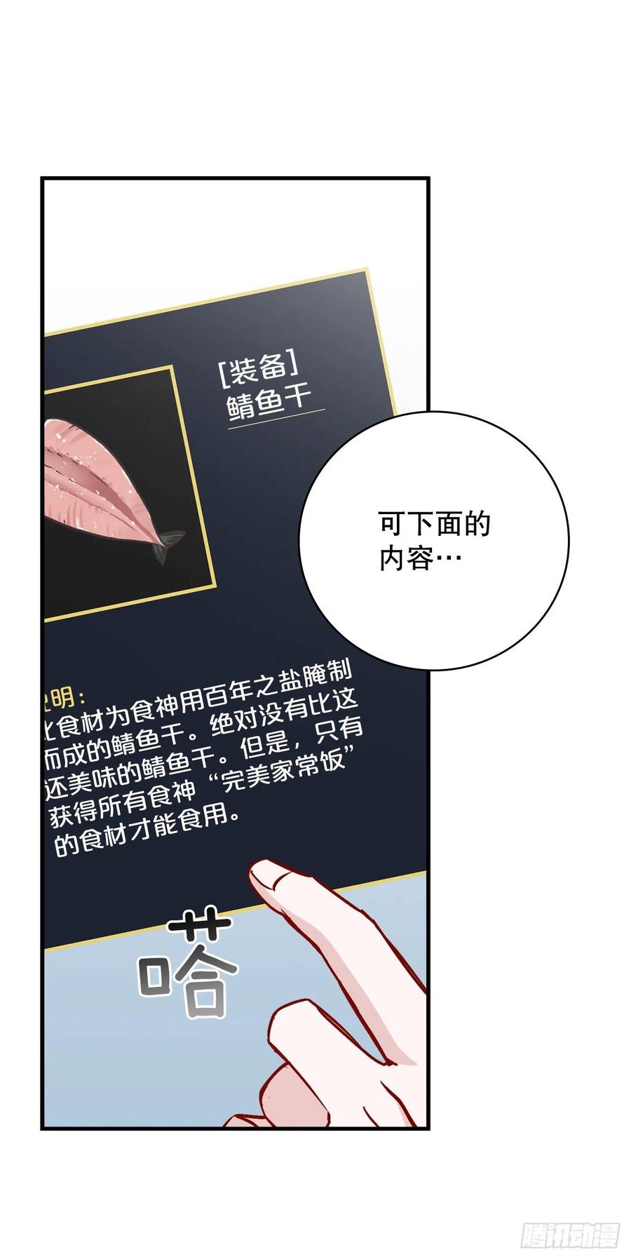 52.不知名的种子79