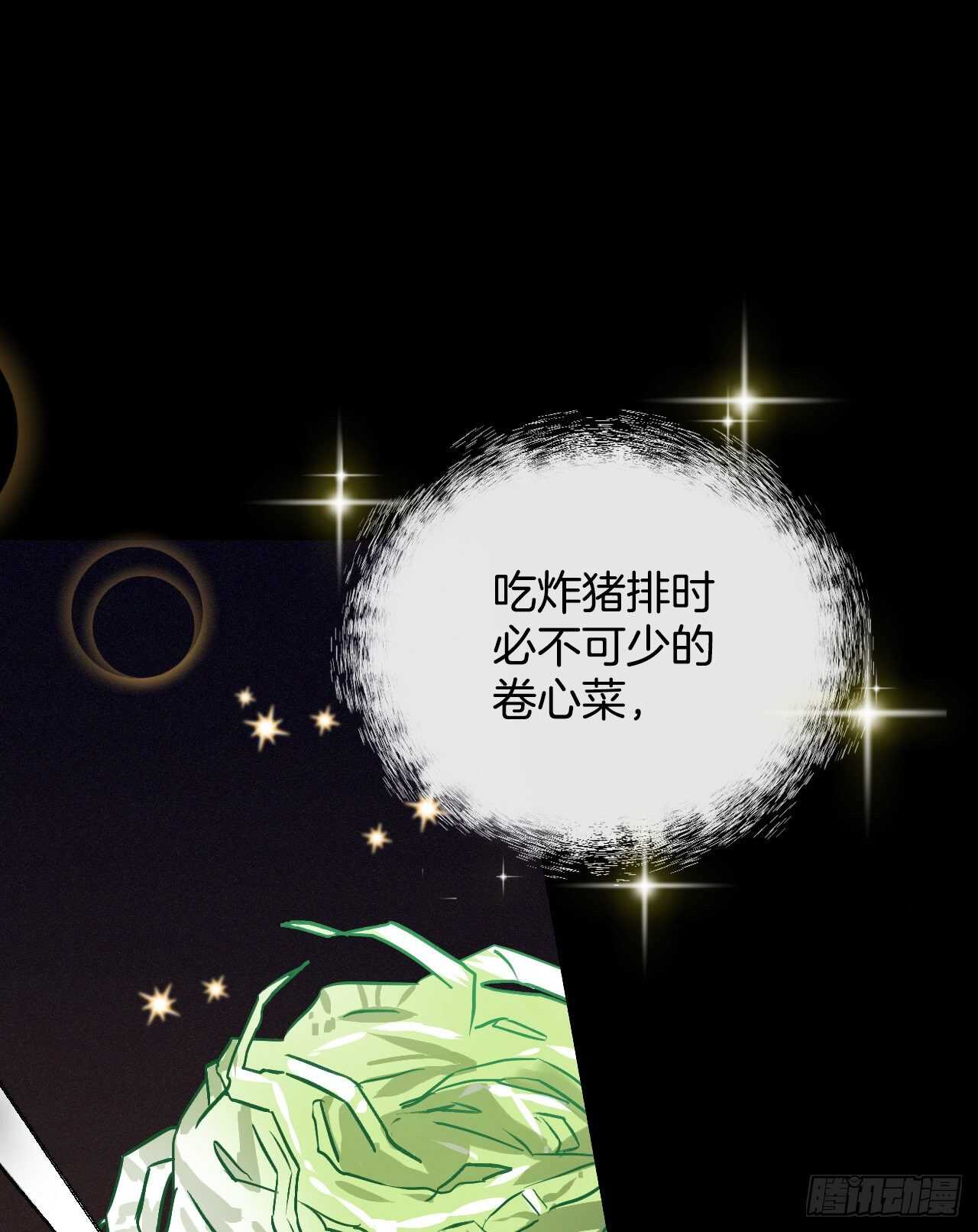 18.第一份炸猪排52
