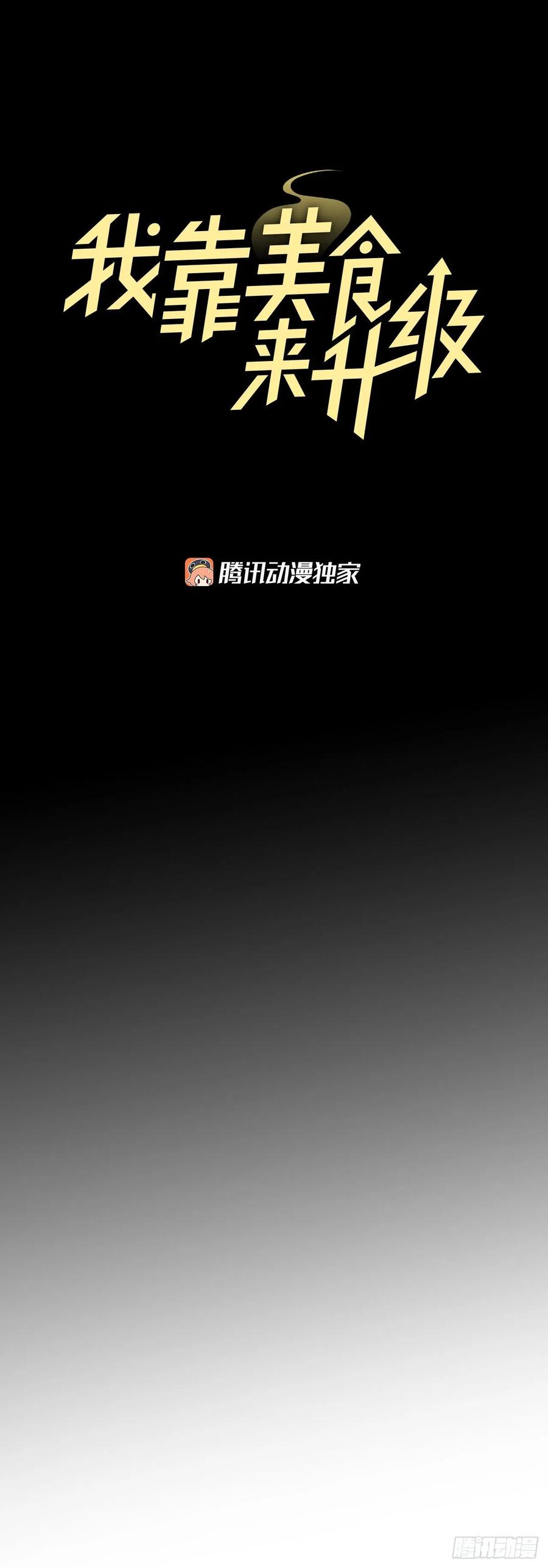 68.“黄金三文鱼”31