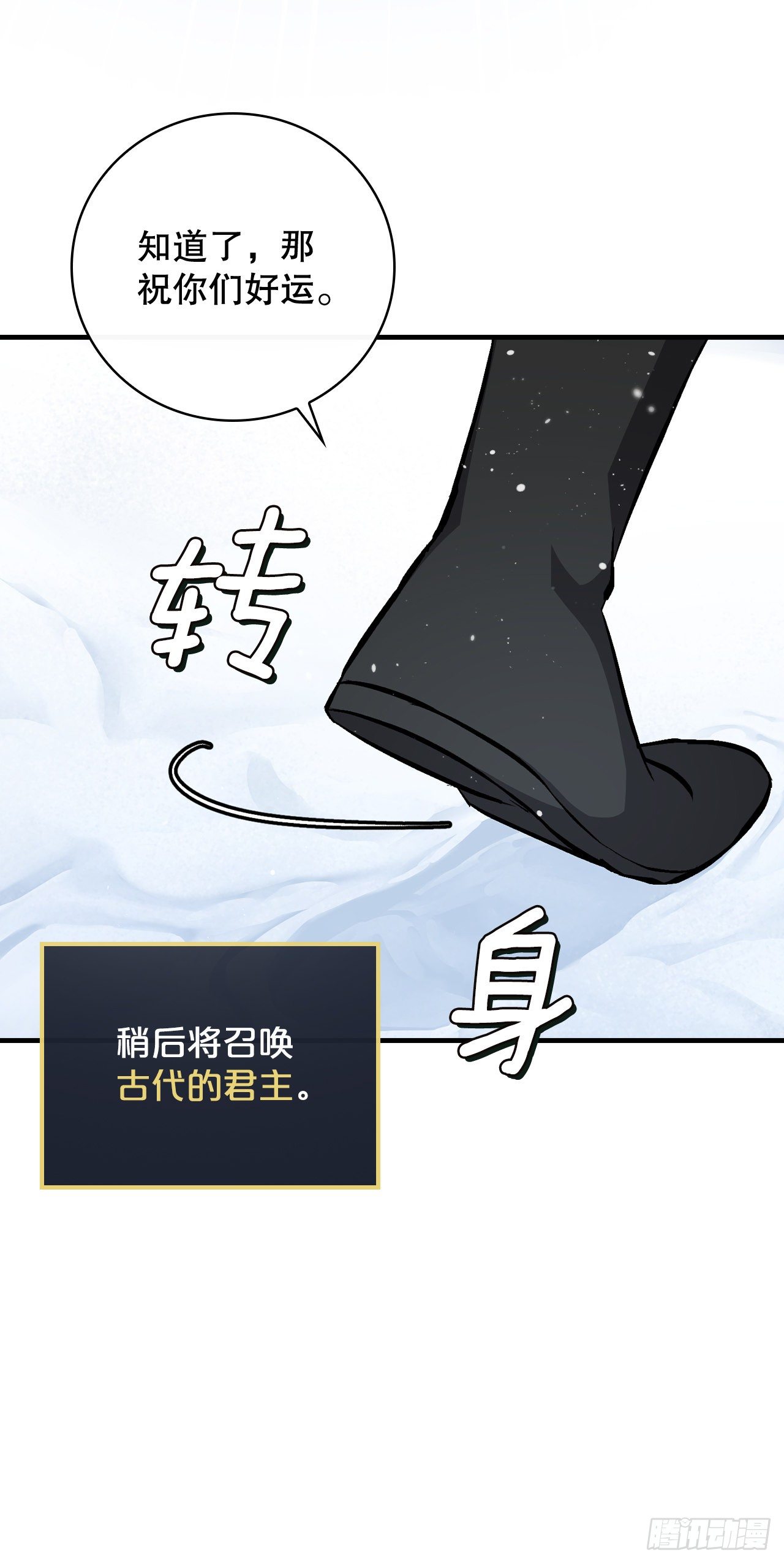99.怎么不早说？31
