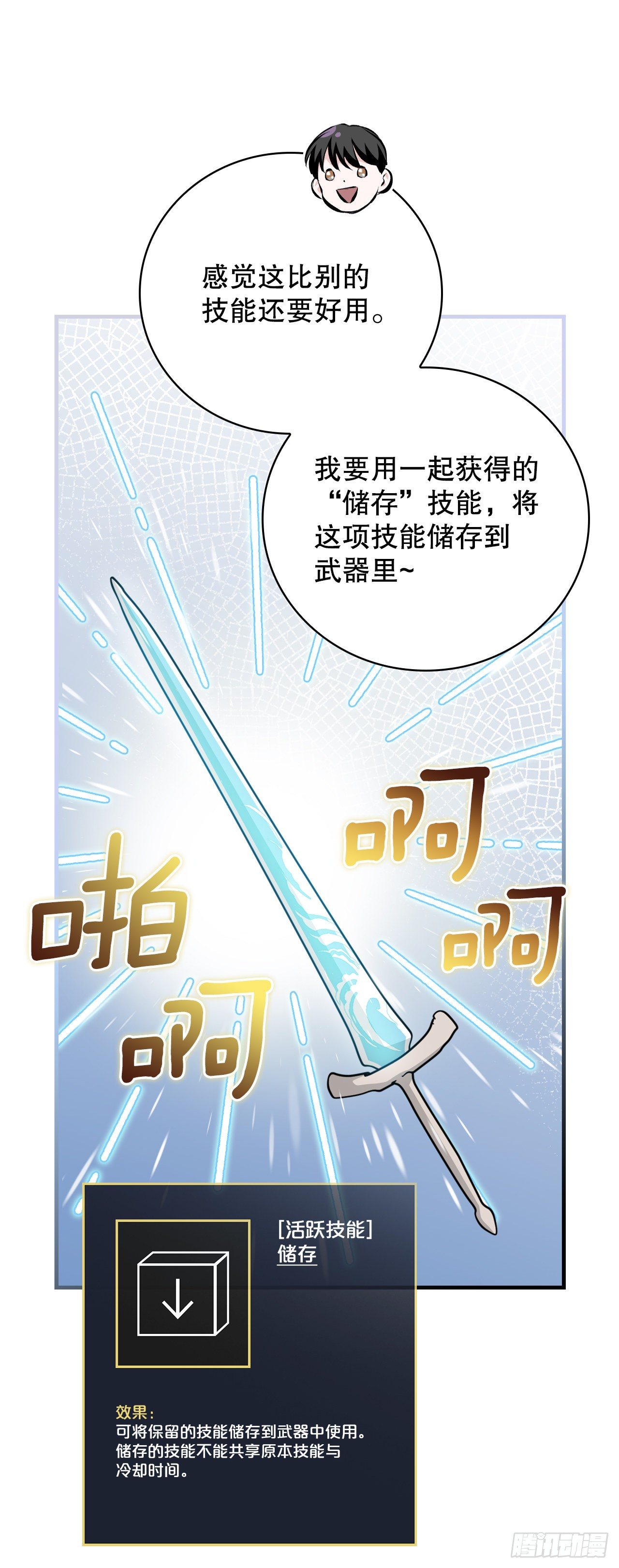 89.前往神殿13
