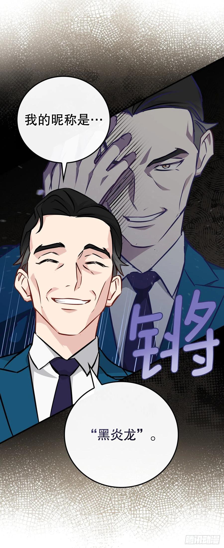 83.黑炎龙32