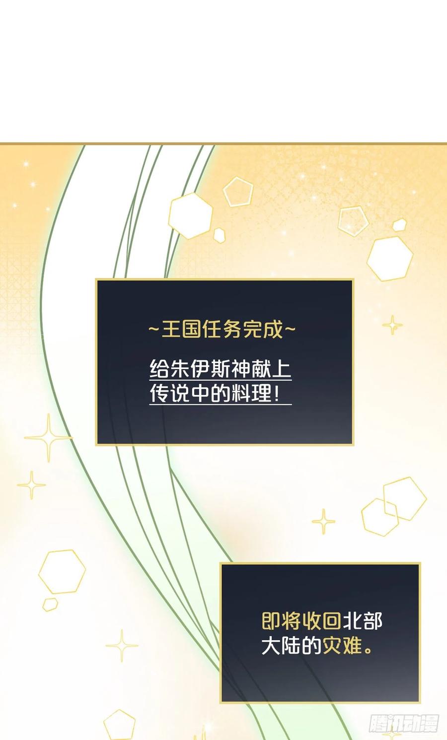 67.豆豆的装备2