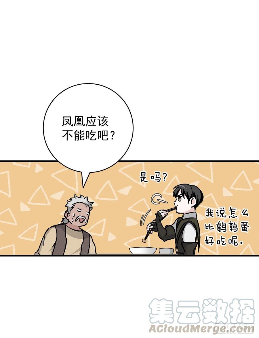 50.食神的后裔54