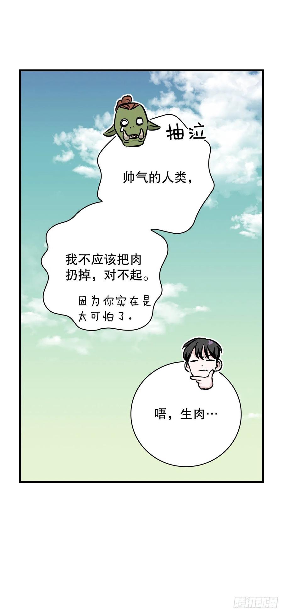 52.不知名的种子61