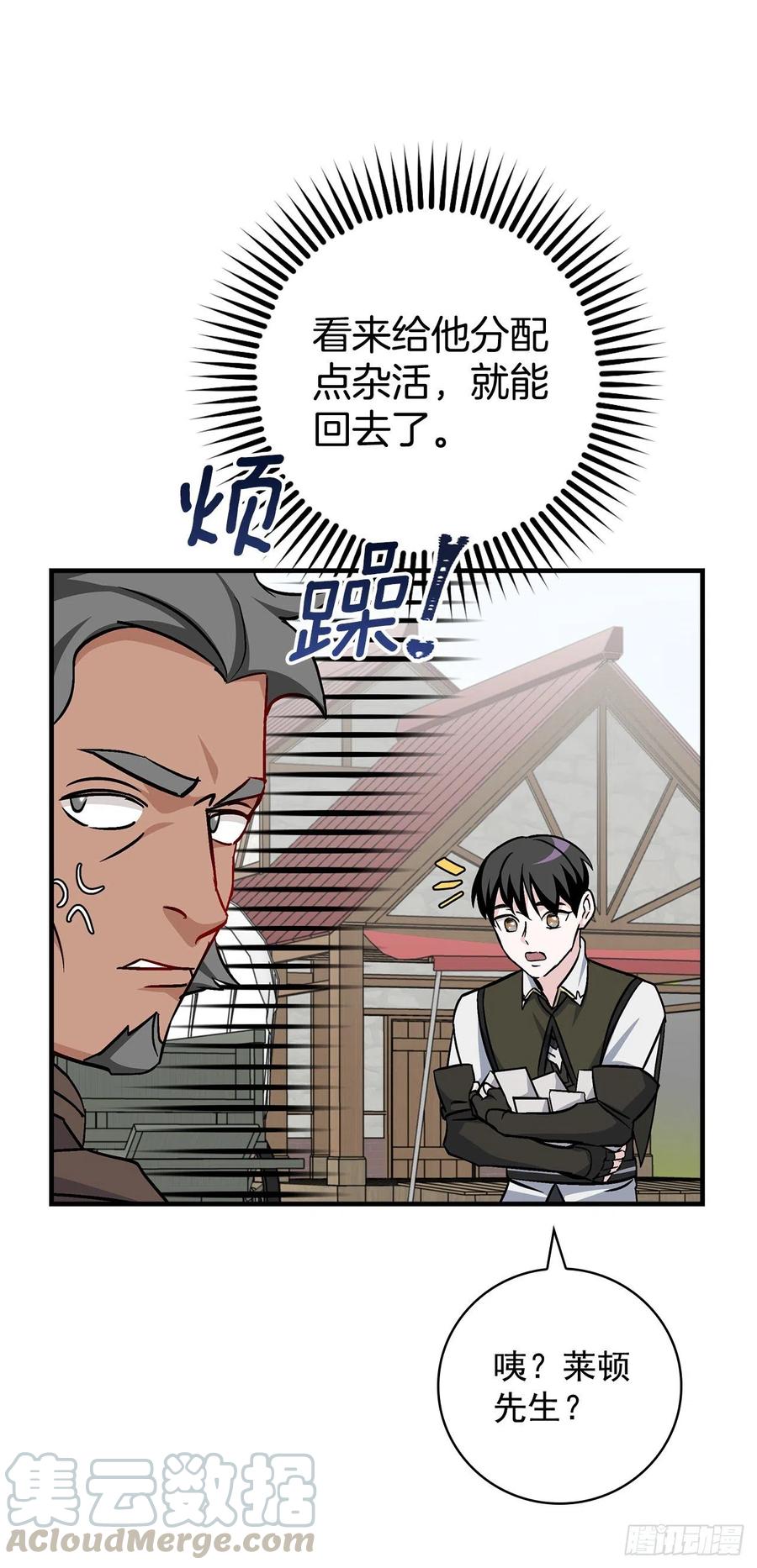 36.巧克力树的传说48